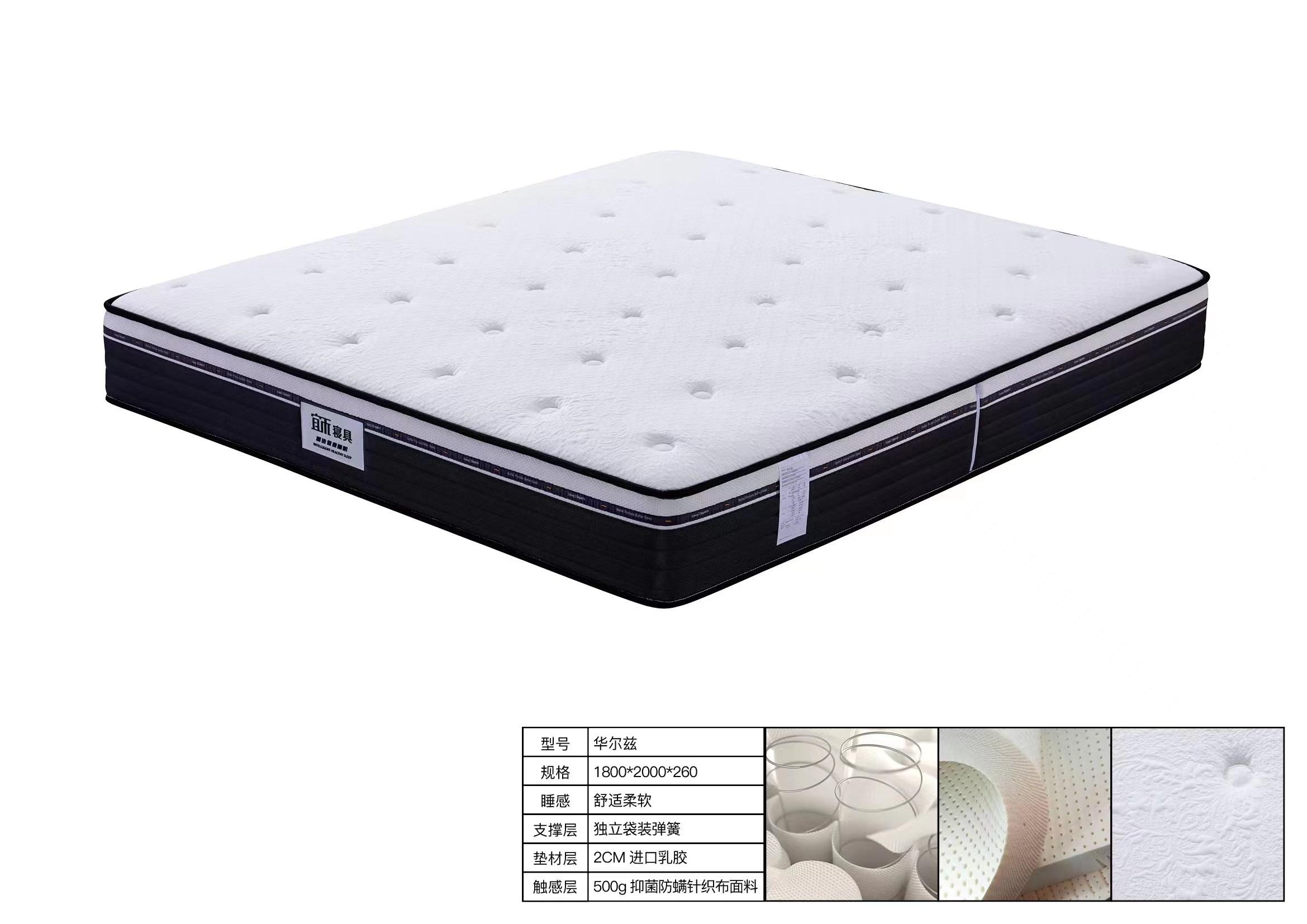 宜禾寝具-28