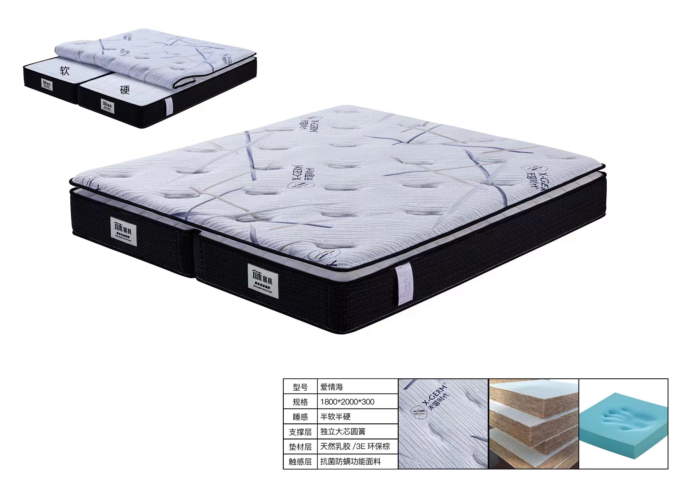 宜禾寝具-29